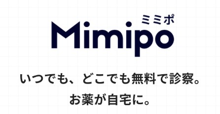 Mimipoの禁煙治療